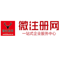 毛阳镇贵阳公司注册之公司注册流程知识总结